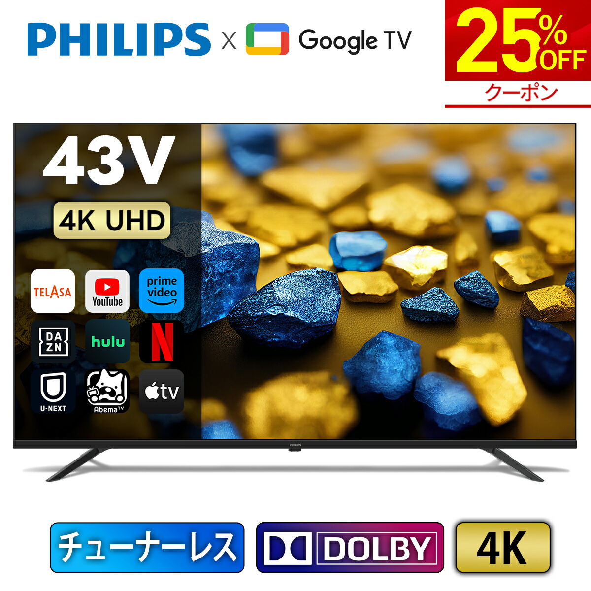 4K対応フレームレス液晶テレビ 65インチ FPD チューナーレステレビ 43V