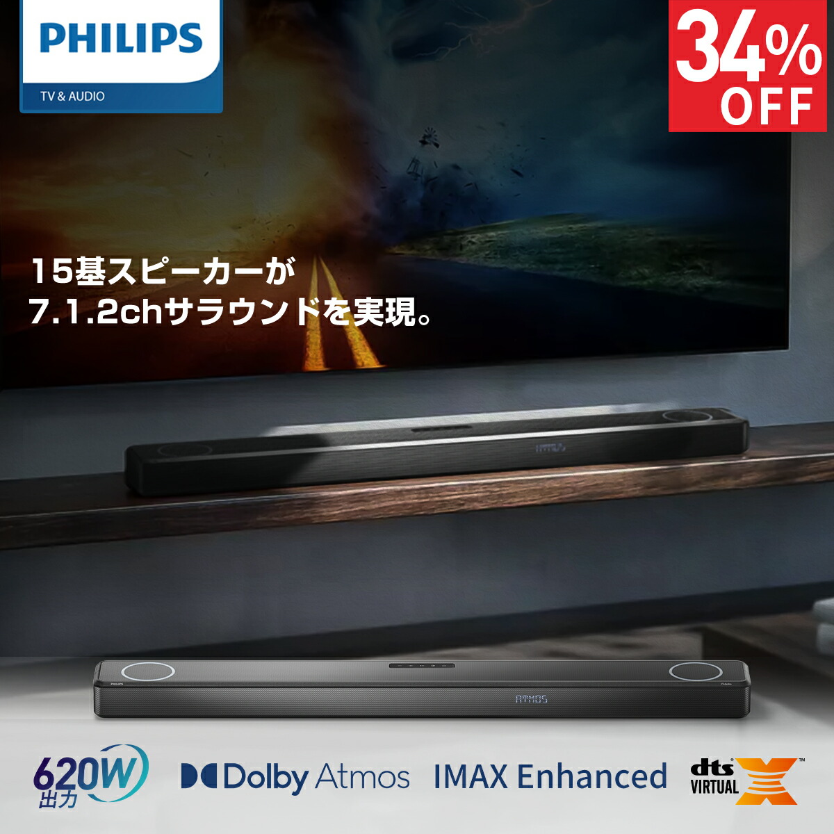 楽天市場】【スーパーセール☆43％OFF】フィリップス サウンド