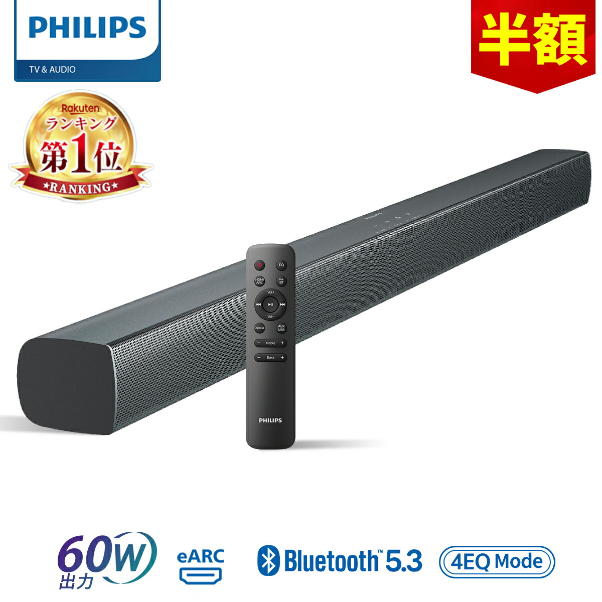 楽天市場】【!!クーポン配布中!!】 JBL サウンドバー e angle select