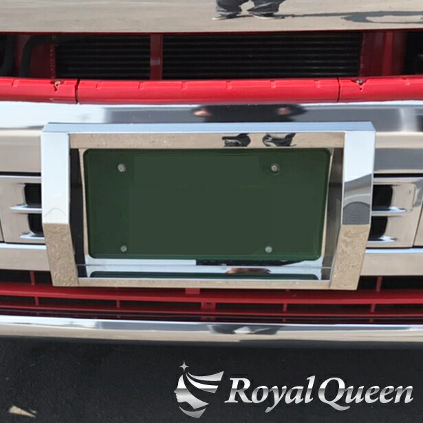 楽天市場 送料無料 トンガリ ワイド ナンバーフレーム 鏡面 大型車用 トラック デコトラ パーツ トラック用品 ステンレス Royalqueen Royal Queen