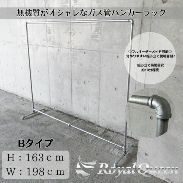 イ*ド様 ハンガーラック 業務用 2段 什器 錆び防止 ガス管 パイプハンガー 楽天市場】業務用 ガス管ハンガーラック Lサイズ 横150cm パイプ