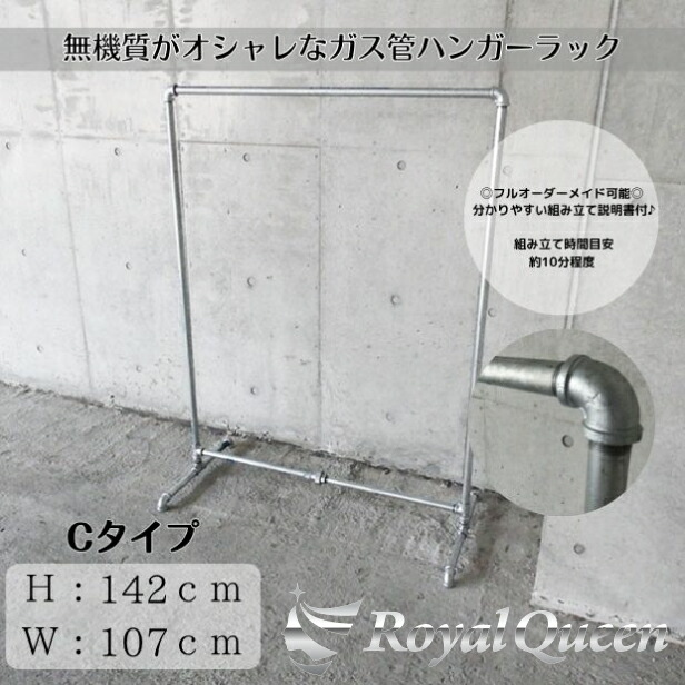 楽天市場】業務用ガス管ハンガーラック Sサイズ 横100cm