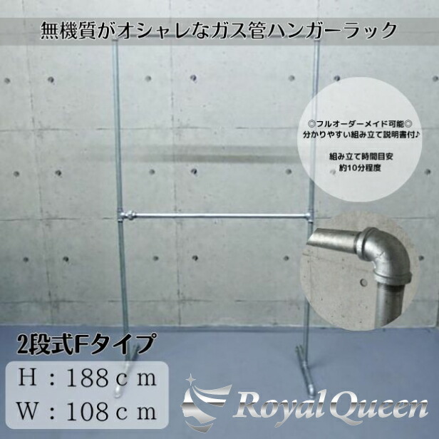 業務用ガス管ハンガーラック 横130cm ガスパイプ 鉄パイプ ガス管 店舗什器 楽天市場】業務用ガス管ハンガーラック Mサイズ 横130cm