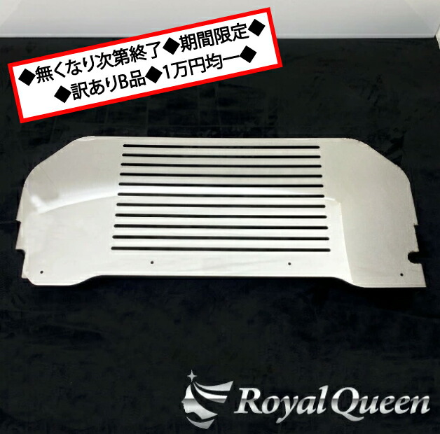 07スーパーグレート等　シューズボックス　鏡面ステンレス 07スーパーグレート等 シューズボックス 鏡面ステンレス 送料