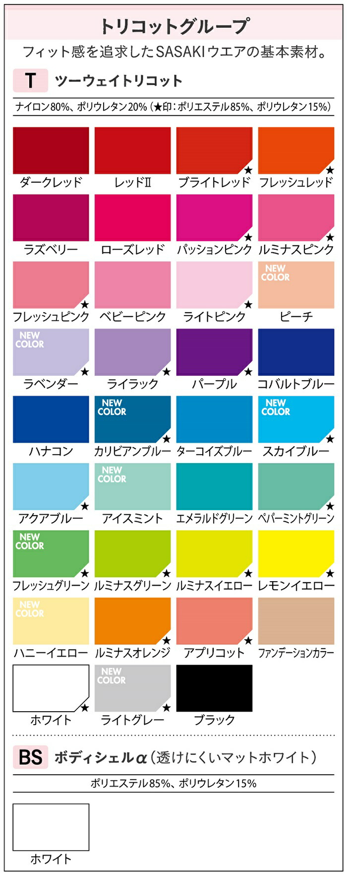 【2022Newitem】新体操ササキ/SASAKIR.G.イージーオーダーレオタードc-77571枚から購入可能カスタマイズサイズ:JM,JL,JO,S,M,L,L2