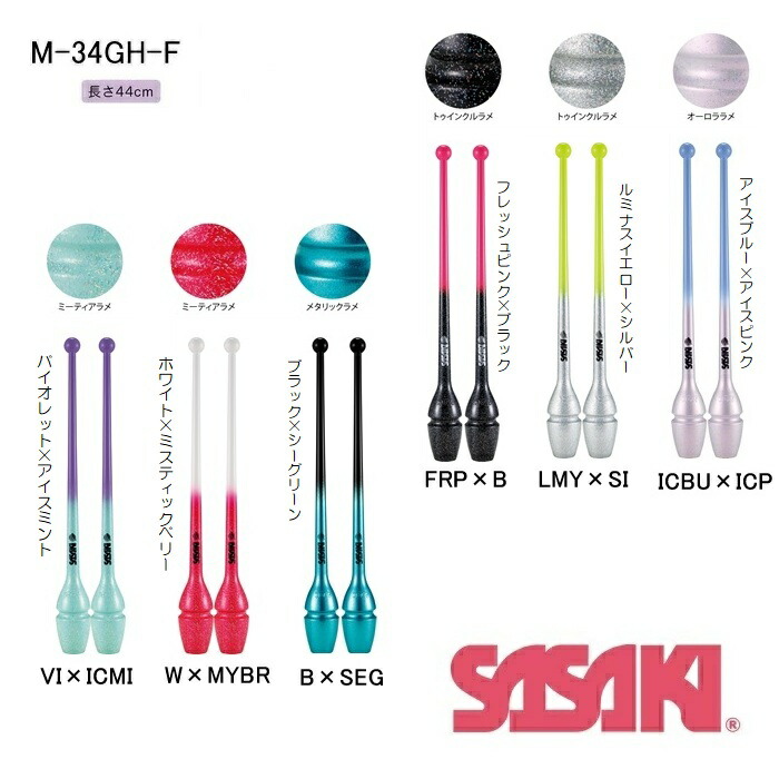 【2026 New color】新体操 グラデーション天然ゴム野球クラブ SASAKI ササキ運動競技\u003cBR\u003eM-34G-F  44糎 インターナショナル柔軟体操合従連衡お墨付き品 \u003cBR\u003e