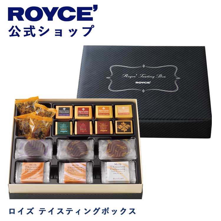 楽天市場】【公式】ROYCE' ロイズ ピュアチョコレート