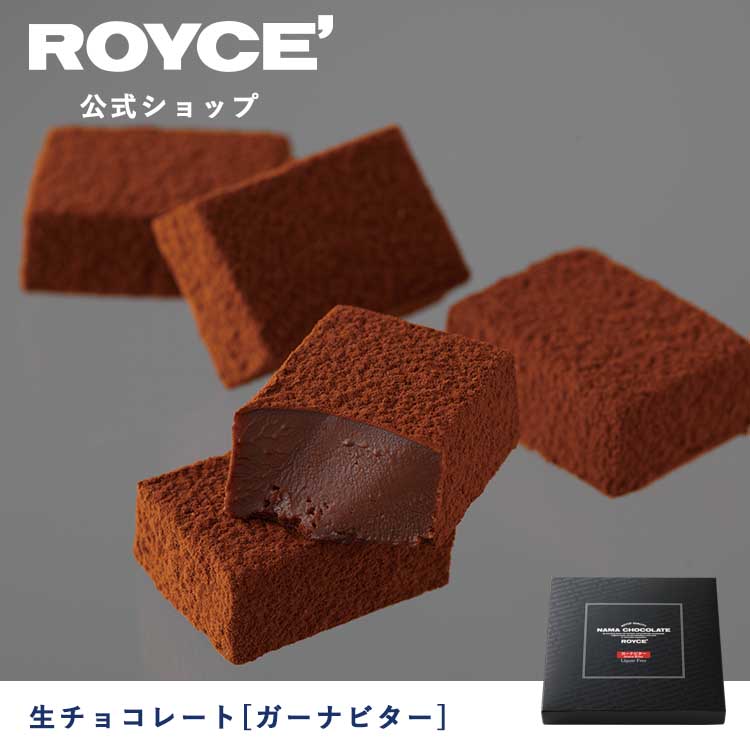 市場 公式 ROYCE' ポートシャーロット ロイズ 生チョコレート アイラウイスキー