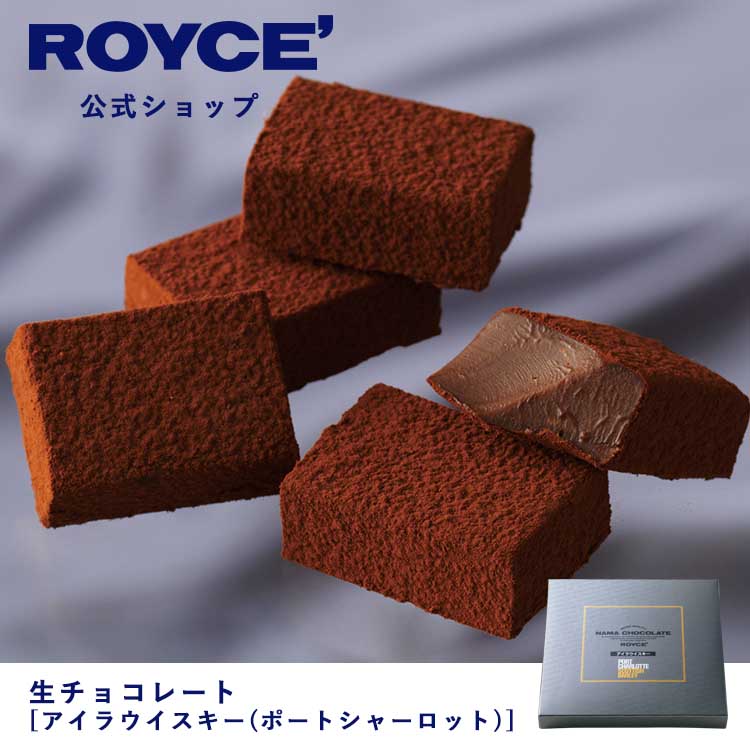 SALE／65%OFF】 ロイズ公式店 ロイズ ウイスキーの肴 あて materialworldblog.com