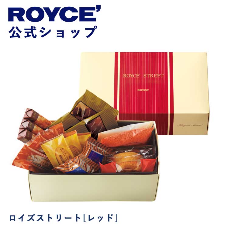 楽天市場】【公式】ROYCE' ロイズ ポテトチップチョコレート[3種詰合せ