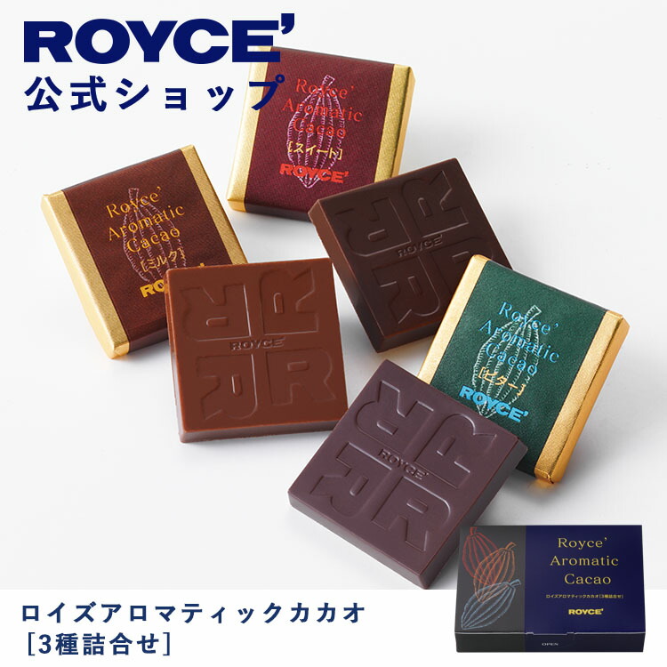 楽天市場】【公式】 ROYCE' ロイズ マカダミアジャンドゥーヤチョコレート チョコ チョコレート プレゼント ギフト プチギフト スイーツ 詰合せ  詰め合わせ 詰め合せ お菓子 : 【公式】ロイズ 楽天市場店