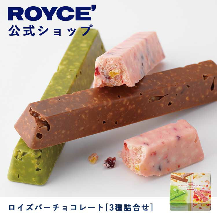 若者の大愛商品 ROYCE' <br>ロイズ ピスターシュショコラ<br> チョコ チョコレート プレゼント ギフト プチギフト スイーツ ピスタチオ  お菓子