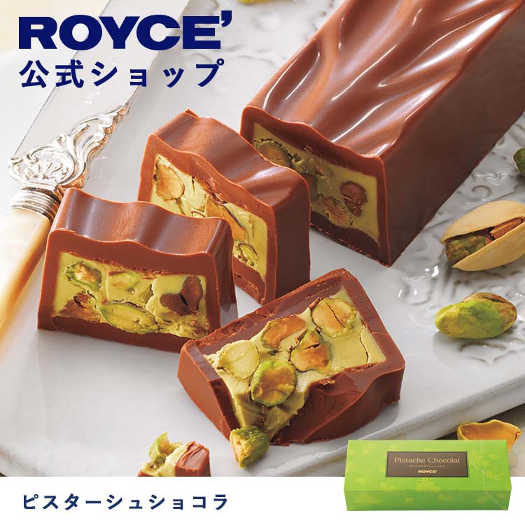 楽天市場】【公式】ROYCE' 【期間数量限定 春】 ロイズプチギフト