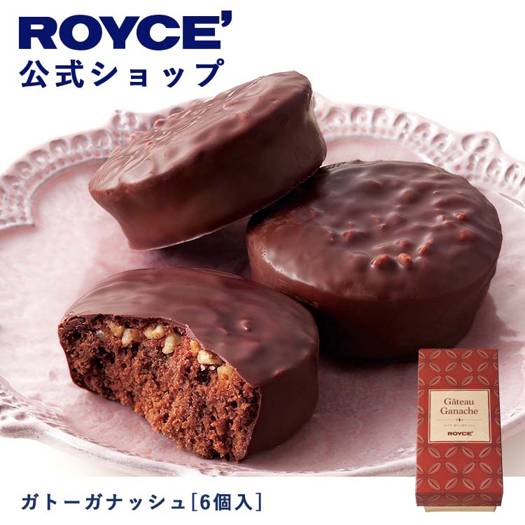 楽天市場】【公式】 ROYCE' 【新商品】ロイズ ピスターシュショコラ お歳暮 クリスマス チョコ チョコレート プレゼント ギフト プチギフト  スイーツ ピスタチオ お菓子 : 【公式】ロイズ 楽天市場店