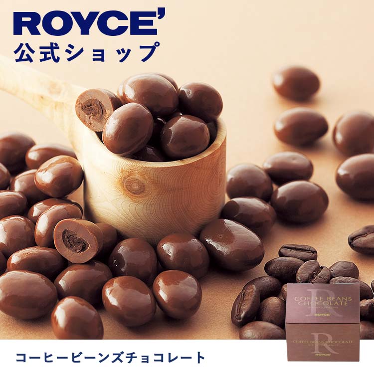 楽天市場】【公式】 ROYCE' 【新商品】ロイズ ピスターシュショコラ お歳暮 クリスマス チョコ チョコレート プレゼント ギフト プチギフト  スイーツ ピスタチオ お菓子 : 【公式】ロイズ 楽天市場店