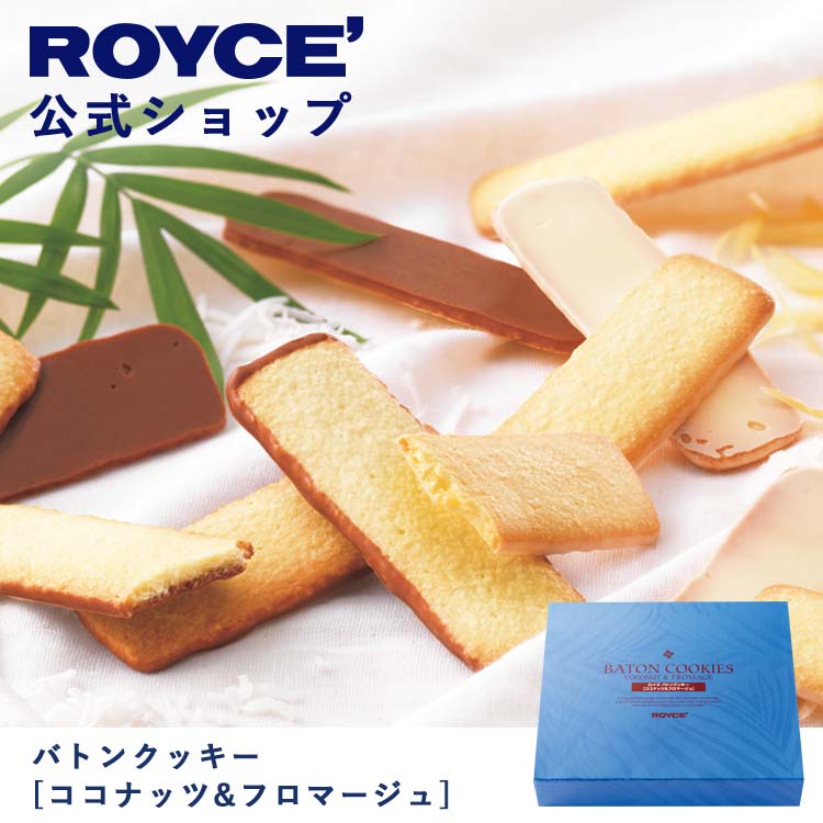 楽天市場】【公式】 ROYCE' ロイズストリート[ブラウン] チョコ チョコレート プレゼント ギフト スイーツ スイーツセット 詰合せ 詰め合わせ  詰め合せお菓子 : 【公式】ロイズ 楽天市場店