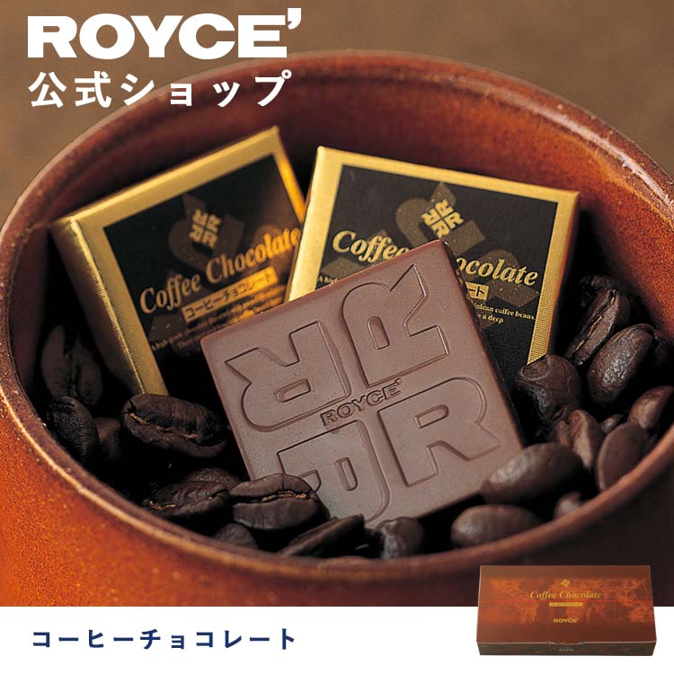 最大69％オフ！ ROYCE' ロイズコレクション ブルー <br> チョコ