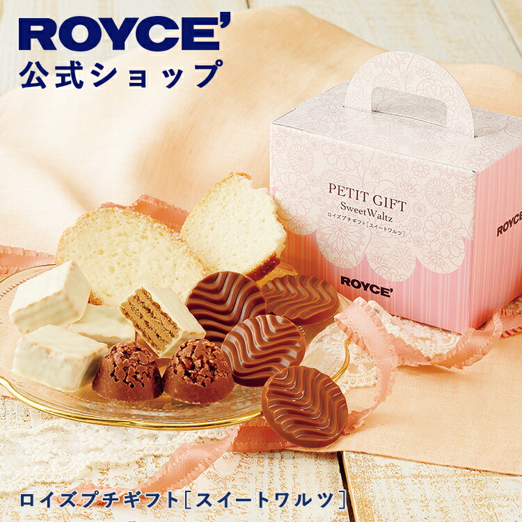 パトリック ロジェ Patrick Roger ドームアソート チョコ チョコレート