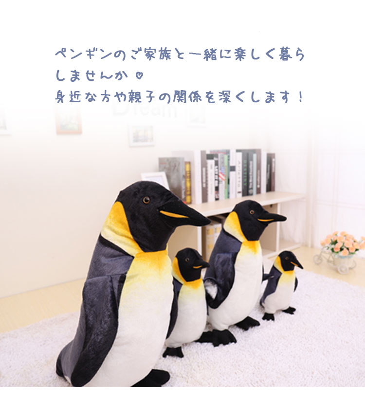 楽天市場 ペンギン キングペンギン ぬいぐるみ かわいい おもちゃ スキンシップ 可愛い 寝室 インテリア ふわふわ 動物 人形 ベッドルーム プレゼント 店飾り 彼女 誕生日家族 出産祝い 贈り物 高さ40cm Roystyle