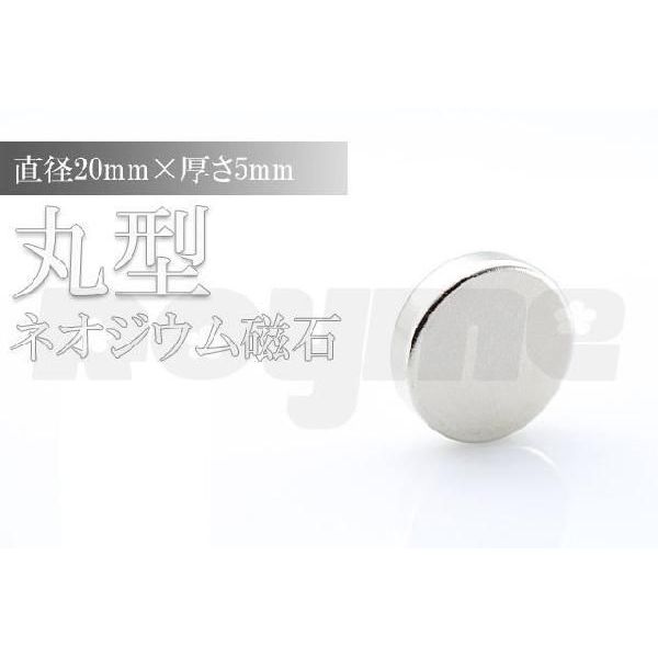 アウトレット品(多少の傷・欠けあり) ネオジウム磁石 直径20mm×厚み5mm燃費チューン 高磁力 レアアース 希少鉱石 DIY工具 工業用 業務用 2cm 2cm磁石 ネオジウム磁石 難あり商品 格安 数量限定