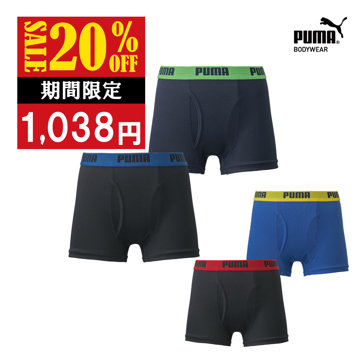 楽天市場】【楽天SS期間50％OFF】ドライ ボクサーパンツ キッズ