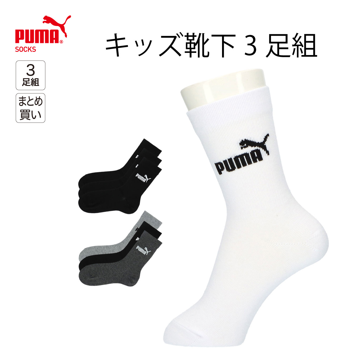 新品 ブランド メンズソックス  3足組 おまけ３足