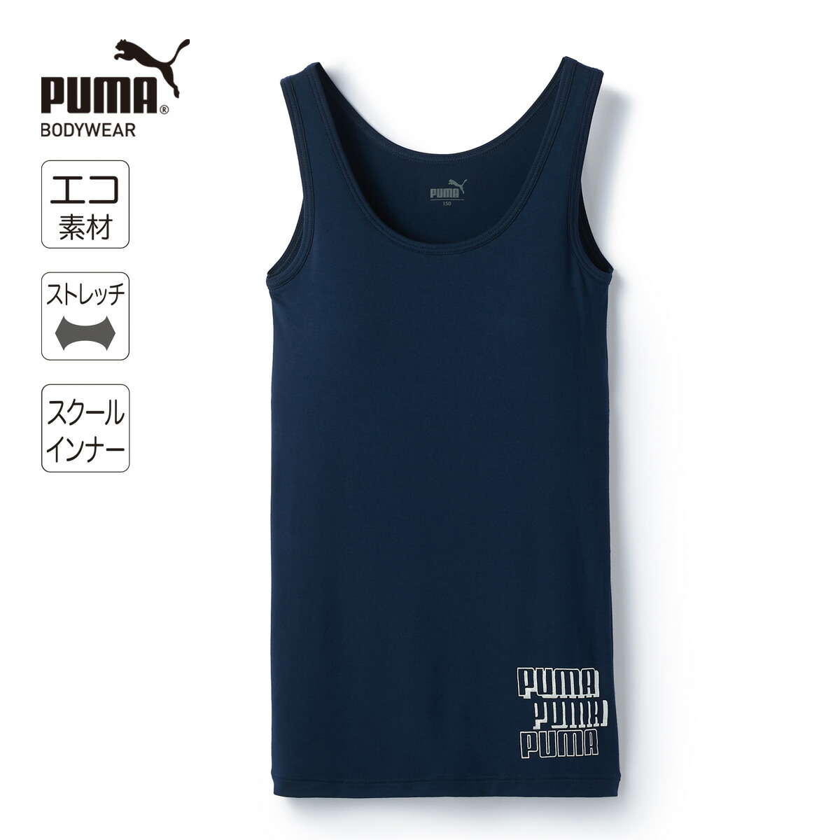 PUMA プーマ タンクトップ 140㎝ - トップス(その他)