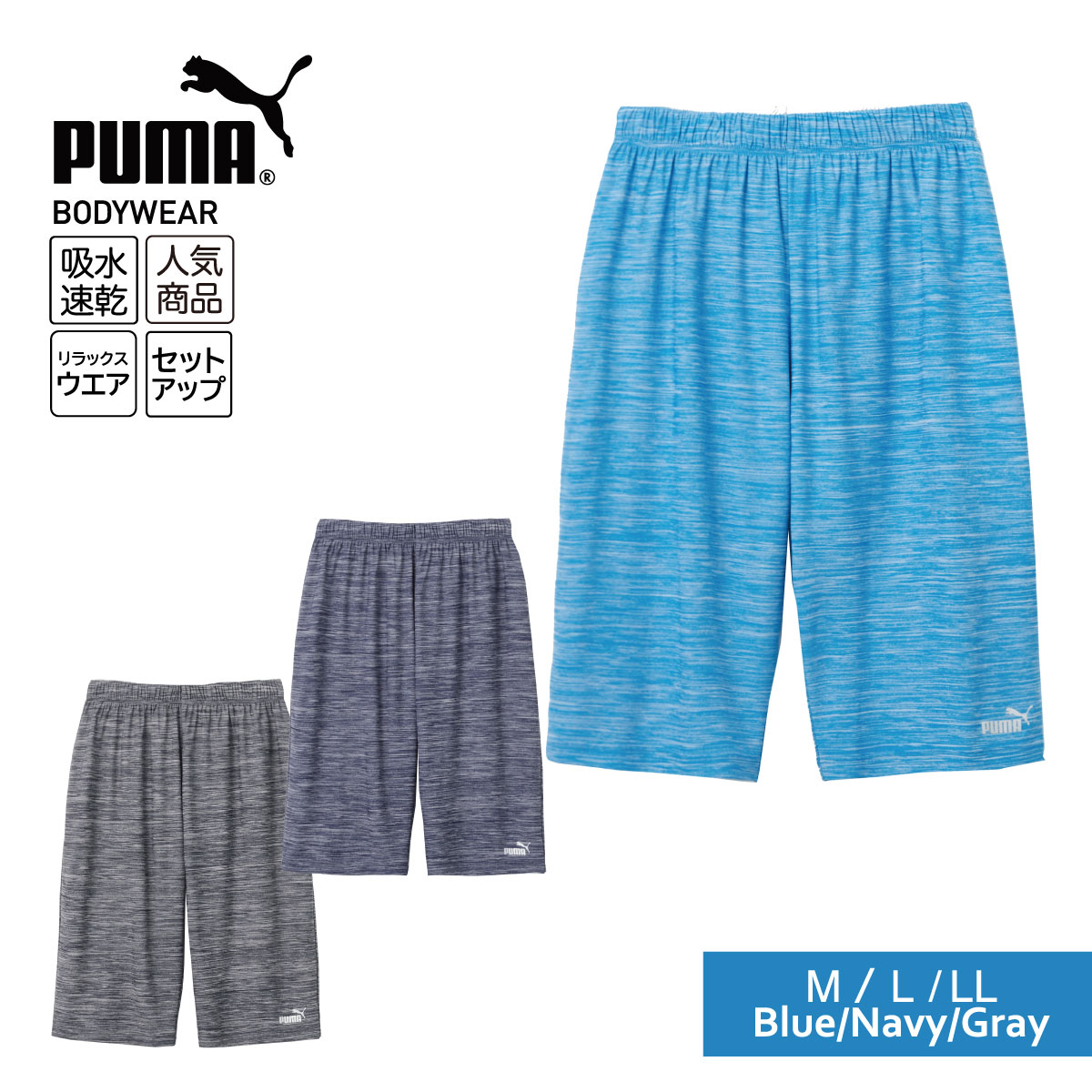 楽天市場】【新入荷！】PUMA メンズ メランジ ショートボトム M/L/LL