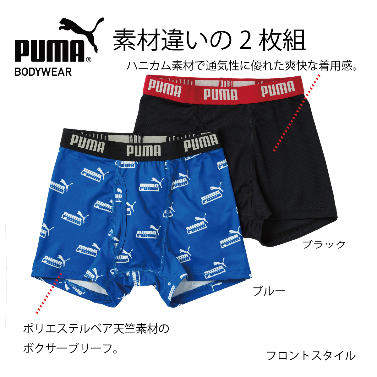 税込】 プーマ PUMA 160 ボクサー パンツ ボクサーブリーフ 1枚