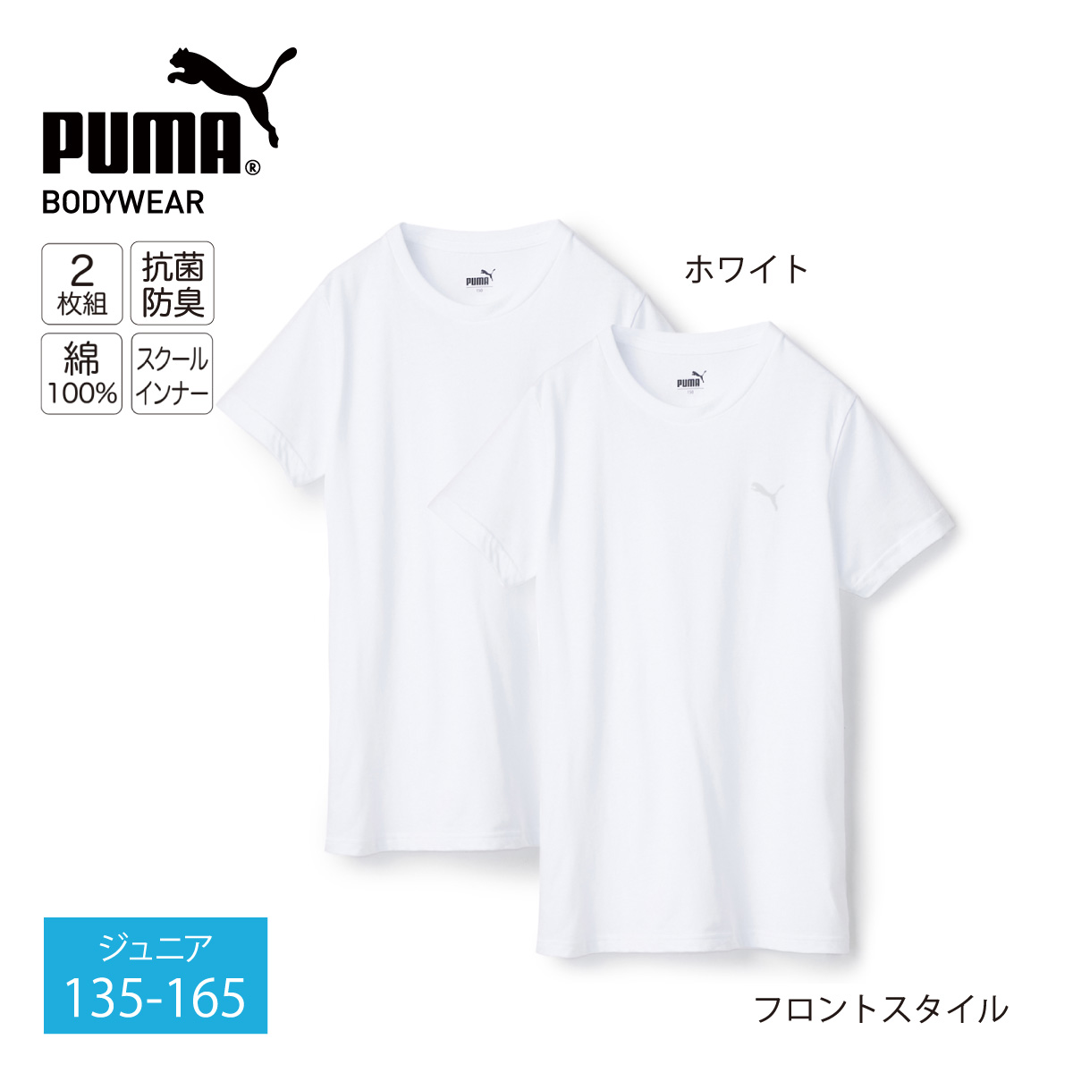 美品プーマ150☆２点セット☆半袖Ｔシャツ＆長袖Tシャツ☆黒