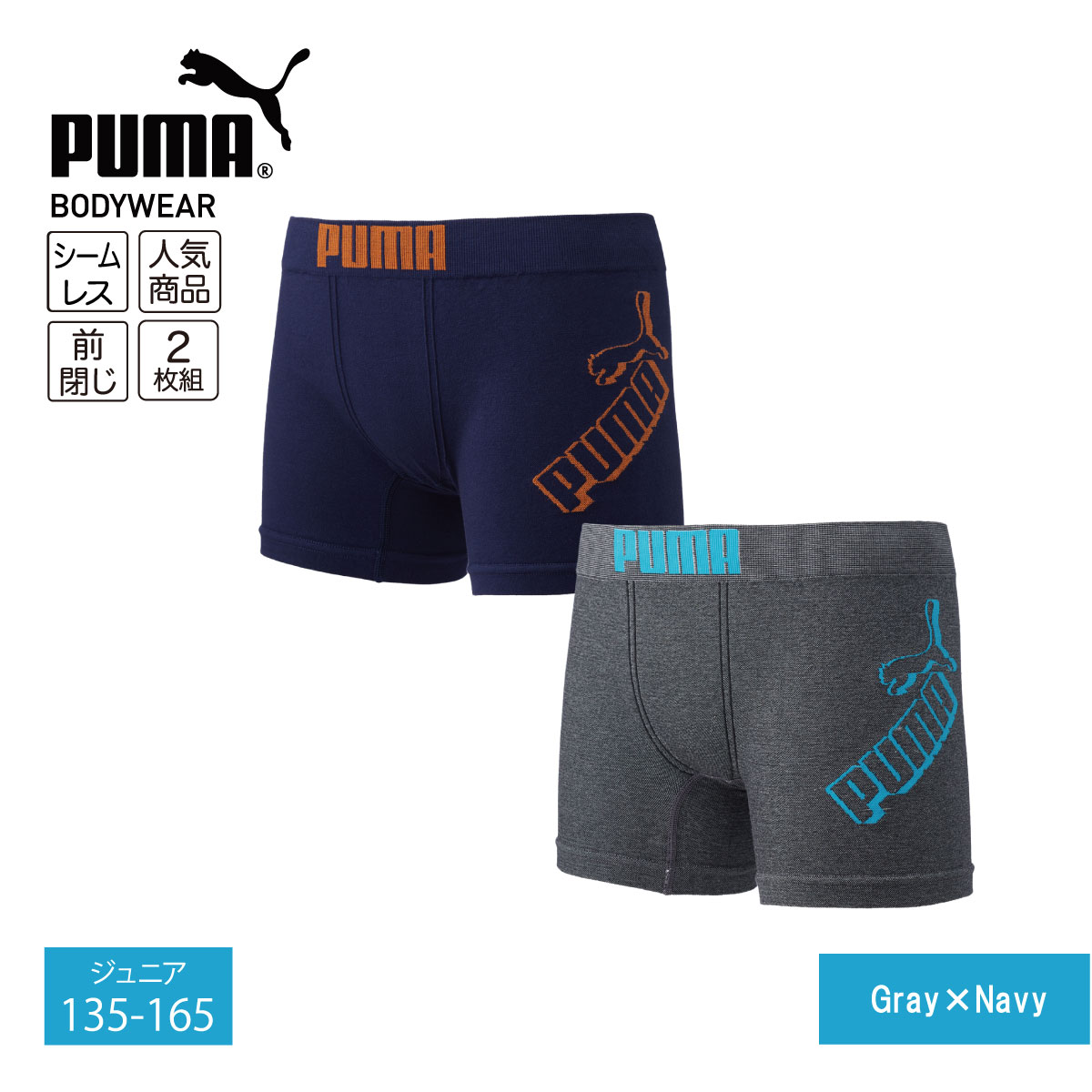 楽天市場】【新入荷】 【2枚組】 PUMA ボーイズ 綿混 成型ボクサー 前