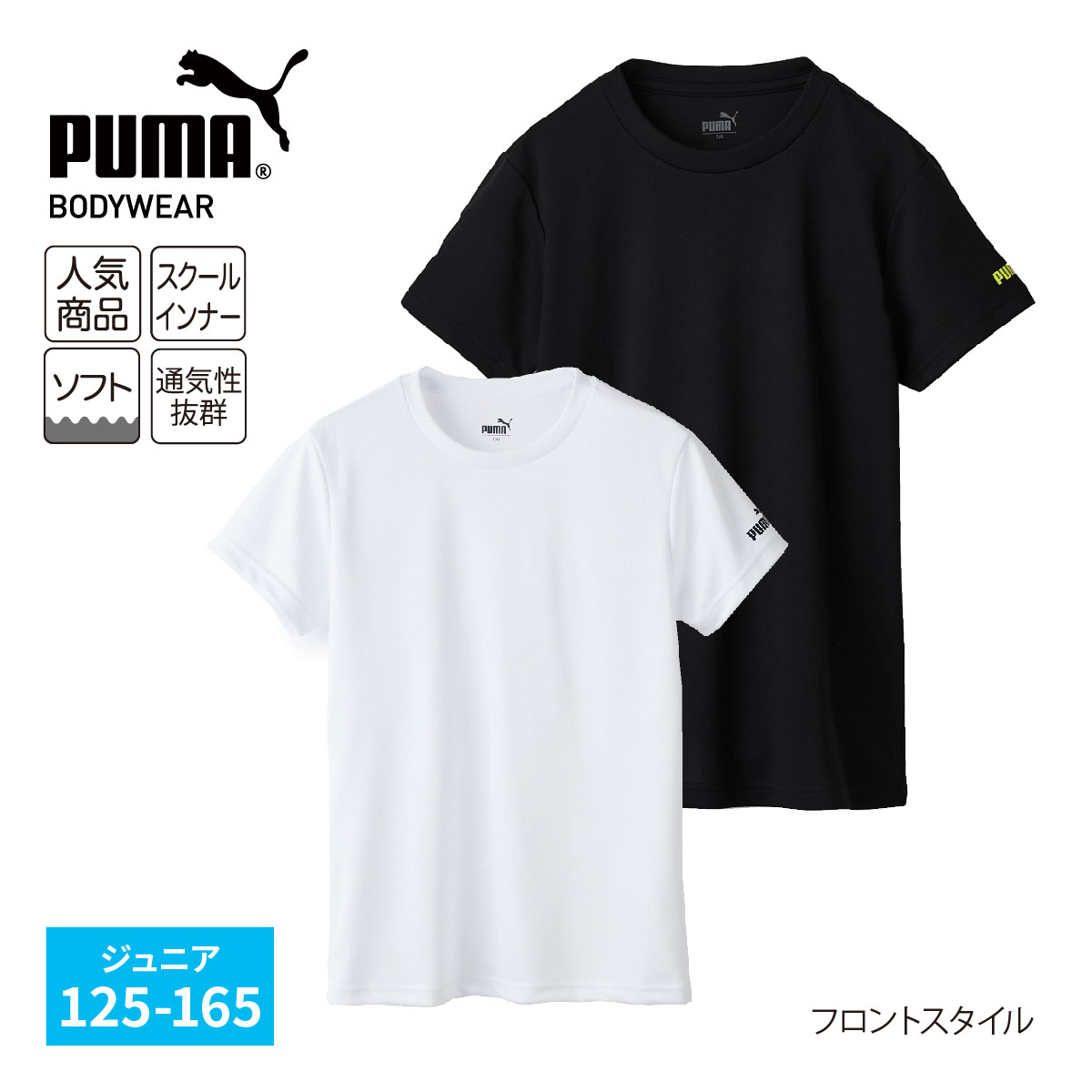 【楽天市場】PUMA ボーイズ ジュニア用 DRYクルーネックTシャツ