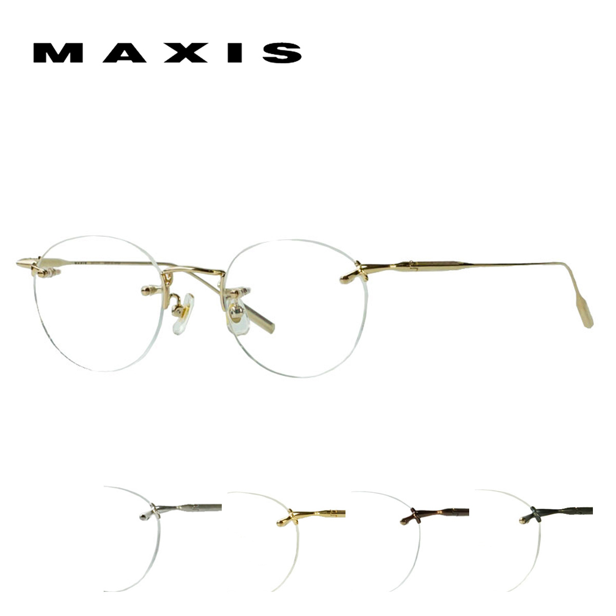 眼鏡枠組み マクシス MAXIS MXU219 46大いさ めがね ツーポイント 縁皆無 リム受け答え 今めかしい 古典派音楽 アンティーク 日本製 メンズ レディース 成人男性 お上さん 豆の町 メガネ めがね 度付き添い人相応う可 日本製 貨物輸送無料 アイワン秋葉原