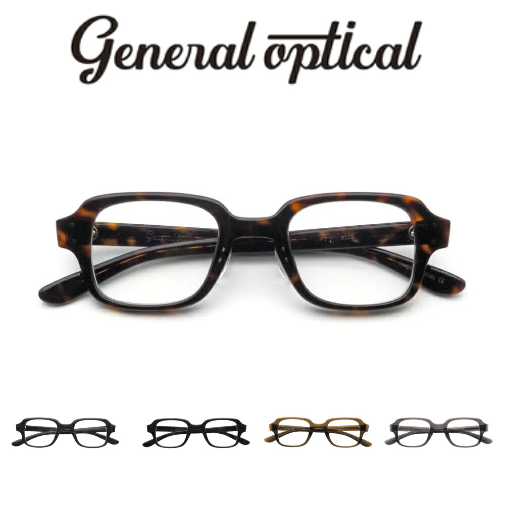 メガネフレーム general optical Alfa 48サイズ メンズ 鯖江 チタン アセテート 眼鏡 めがね 度付き対応 国内正規品 日本製|RPGeyewear秋葉原