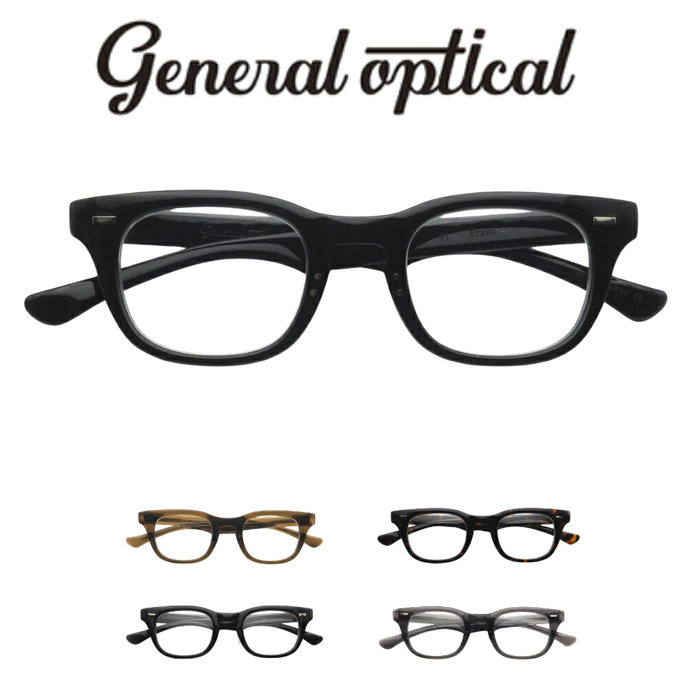 メガネフレーム general optical Bravo 47サイズ メンズ 鯖江 チタン アセテート 眼鏡 めがね 度付き対応 国内正規品 日本製｜RPGeyewear秋葉原 46,200円