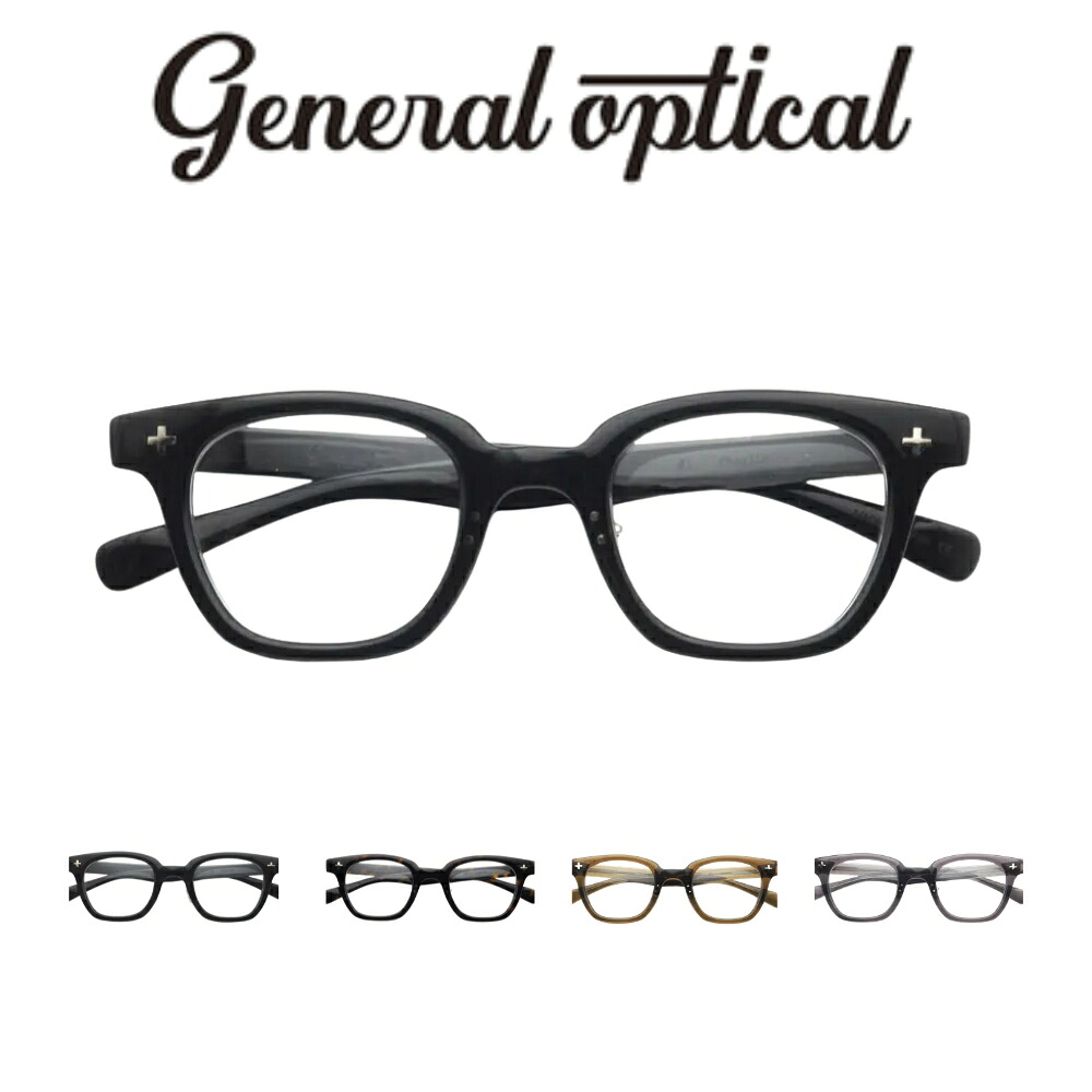 メガネフレーム general optical Charlie 48サイズ メンズ 鯖江 チタン アセテート 眼鏡 めがね 度付き対応 国内正規品 日本製|RPGeyewear秋葉原