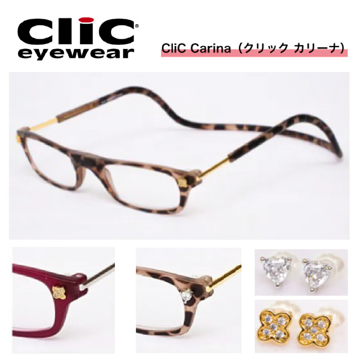 鳴らす カリーナ  Clic carina  老眼鏡 年がしら水飲み 芸人愛用の老眼鏡 首からかけられる 相対度数も選べる   楽になること磁石 読むこと水飲み 鳴らす愛読者 母の日 アイワン秋葉原 眼鏡・サングラス-バッグ・小物・ブランド雑貨-老眼鏡