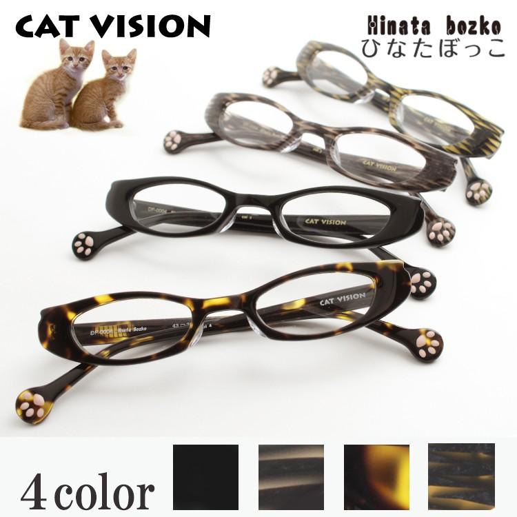 【レンズセット】 D-for キャットビジョン CAT VISION DF 0004 UV420 1.60レンズつき メガネ 度付き 度なし 猫メガネ 猫眼鏡 ネコメガネ ネコ眼鏡 猫めがね 新品 鼻パッド 正規品 送料無料 アイワン秋葉原｜RPGeyewear秋葉原
