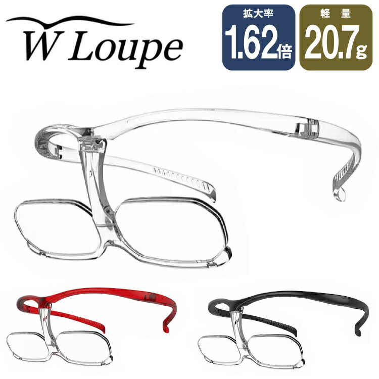 【店先受け取り証書聞き入れる】ダブルルーペ W Loupe シャルマン CHARMANT 眼鏡型ルーペ 虫眼鏡 ルーペ 取りひろげる率 1.62倍 男女兼用 成人男性 亭主もち メンズ レディース かっこ良い かっこいい 愛くるしげ 先祖伝承松下  貨物輸送無料【国内置き目品】 母の日 アイワン秋葉原 バッグ・小物・ブランド雑貨-眼鏡・サングラス-老眼鏡