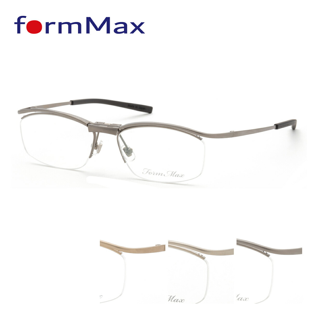 跳ね上げメガネ 日本製 FMF9008 51サイズ 男性用 チタンフレーム formMax フォルムマックス 送料無料 アイワン秋葉原|RPGeyewear秋葉原