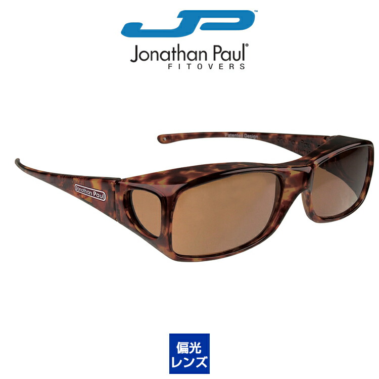 オーバーサングラス フィットオーバー 偏光ポリカーボネートアンバーレンズ Aria AA002A 60サイズ ハバナ FITOVERS Aria Tortoiseshell Lサイズ ポラライズドレンズ 紫外線カット UVカット おしゃれ カッコいい 送料無料 アイワン秋葉原