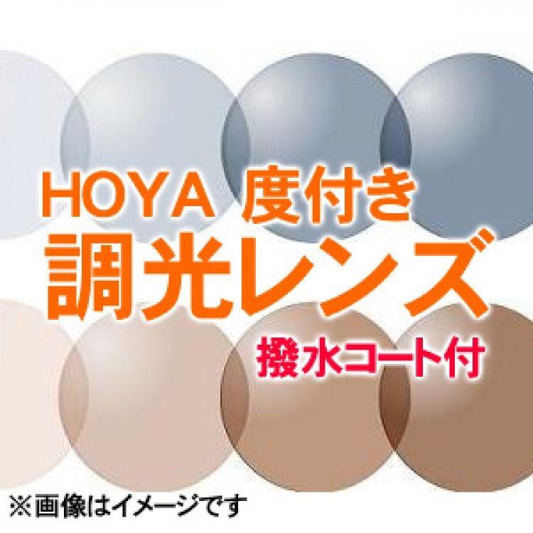 調光レンズ・度付き(新品 正規品) アイワン秋葉原
