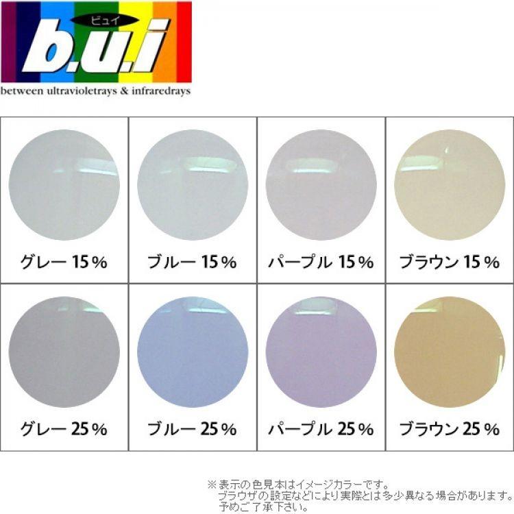 眼精疲労止めることの疲労困憊目打つ手に[b.u.i] ビュイ 度付き添い人水晶体  b.u.i1.60-AS非球面(新品  定め事品) パソコン眼鏡 マイコン用眼鏡 アイワン秋葉原