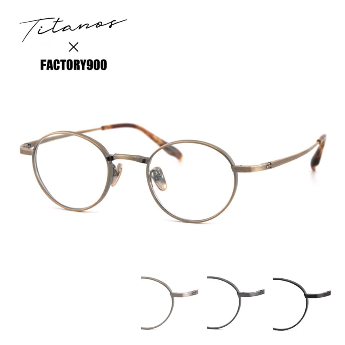 メガネフレーム TITANOS FACTORY900 チタノス MF003 BASIC MODEL オール純チタン ファクトリーキュウヒャク ピュアチタン 45サイズ ボストン 小ぶり 小さめ メンズ レディース 男女兼用 おしゃれ シンプル 度付き対応可 日本製 アイワン秋葉原