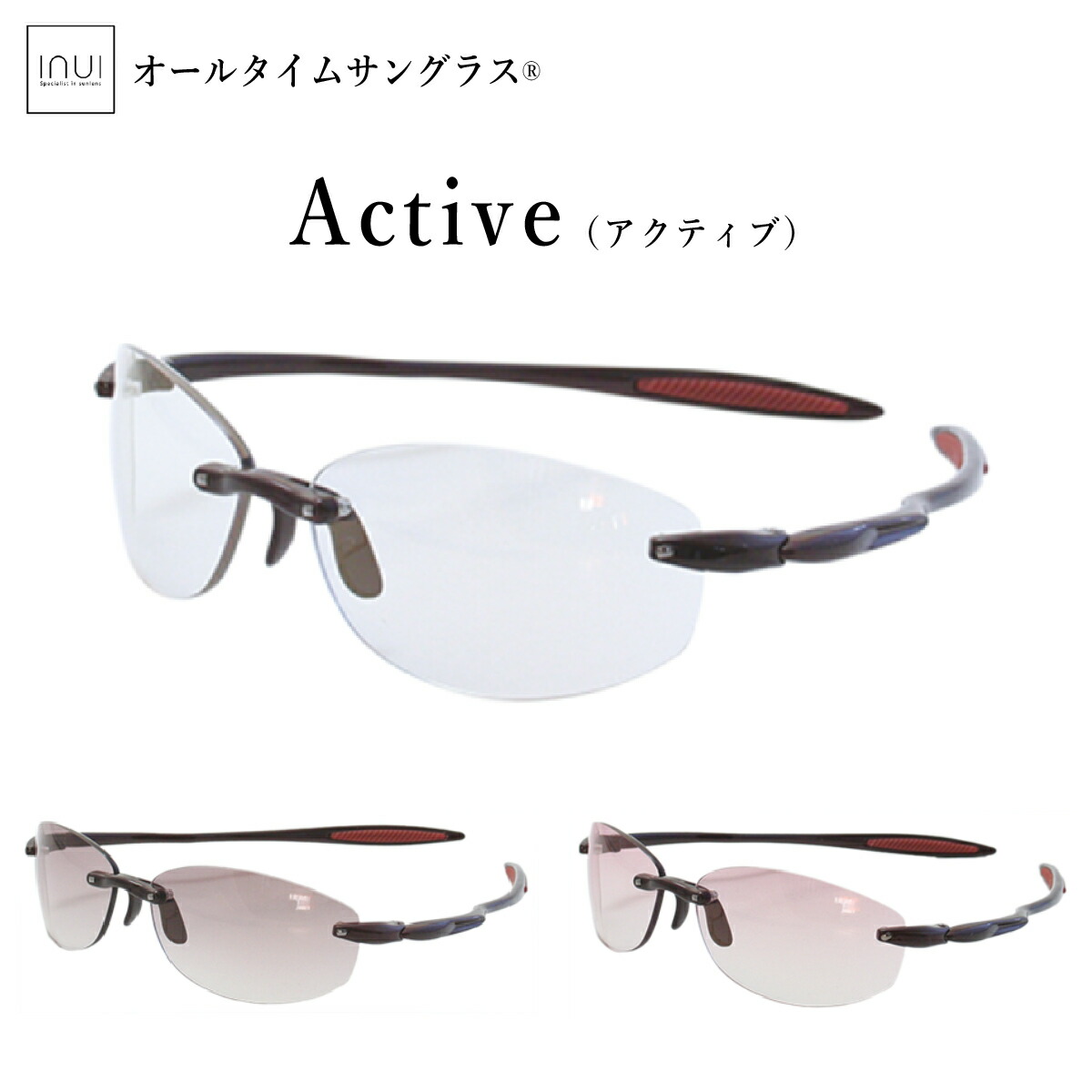 all time sunglass アクティブ スポーツ専用 サングラス 公式 ハイド 特許レンズ 紫外線カット UVカット 眼精疲労 軽減 ブルーライトカット 丈夫 軽い 軽量 快適 かけ心地 抜群 おしゃれ メンズ ユニセックス 質感 高品質 常用 普段使い アイワン秋葉原 国内正規品 試着可｜RPGeyewear秋葉原