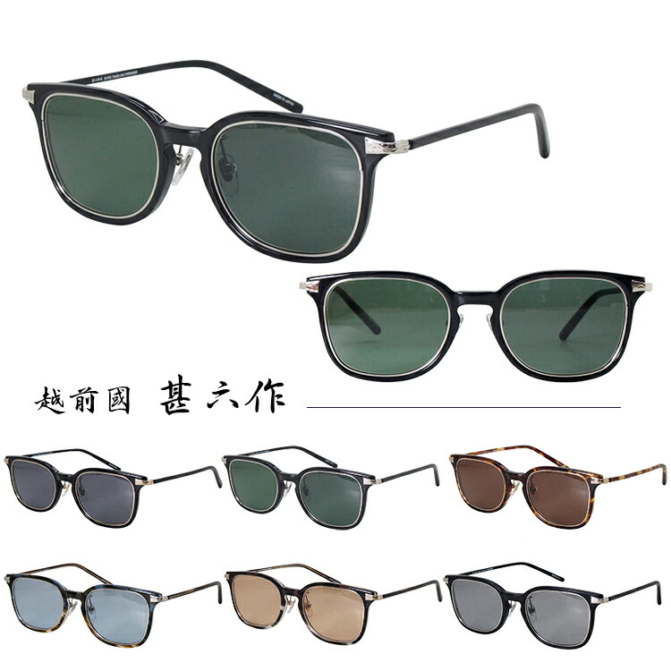 楽天市場】鯖江 サングラス メンズ ブランド 日本製 ボストン デミ