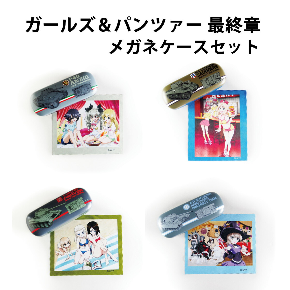 楽天市場】ガールズ＆パンツァー ミニ 扇子 コレクションPART4