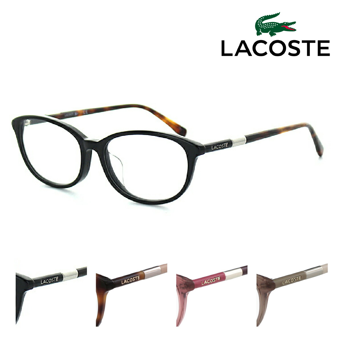 ラコステ メガネ LACOSTE 53サイズ L2802A 【国内正規品】【対応】【FCS】 アイワン秋葉原