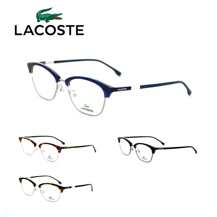ラコステ LACOSTE メガネ フレーム メンズ レディース 男女兼用 眼鏡フレーム メガネフレーム スクエア ブランド 度あり 度なし 度付き L2257A 母の日 アイワン秋葉原 12,206円