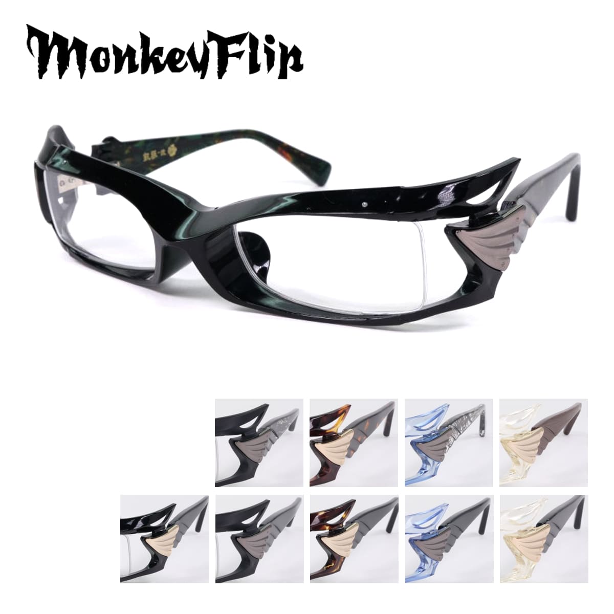 期間限定値下げ　vistlip 海　Monkey Flip 眼鏡 80bf7ec5f57c14b69d005646c766b7